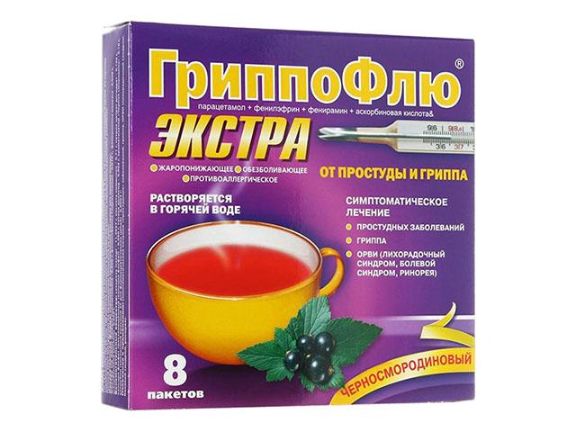 гриппофлю экстра от простуды и гриппа 13г. №8 черн.смородина