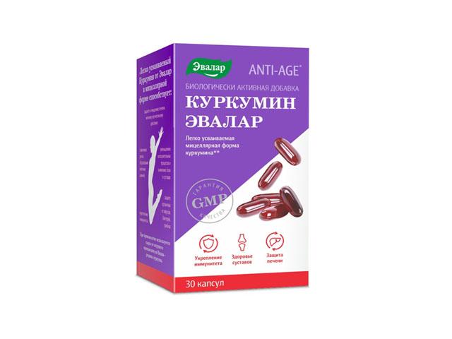 куркумин 750мг. №30 капс. /эвалар/