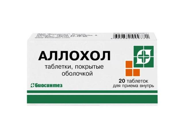аллохол №20 таб. п/о /биосинтез/ 9771