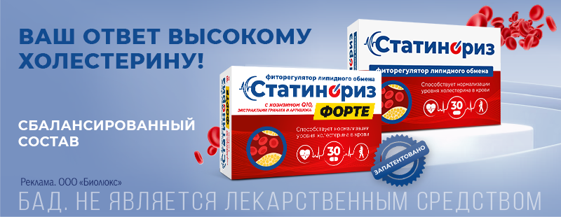Статинориз