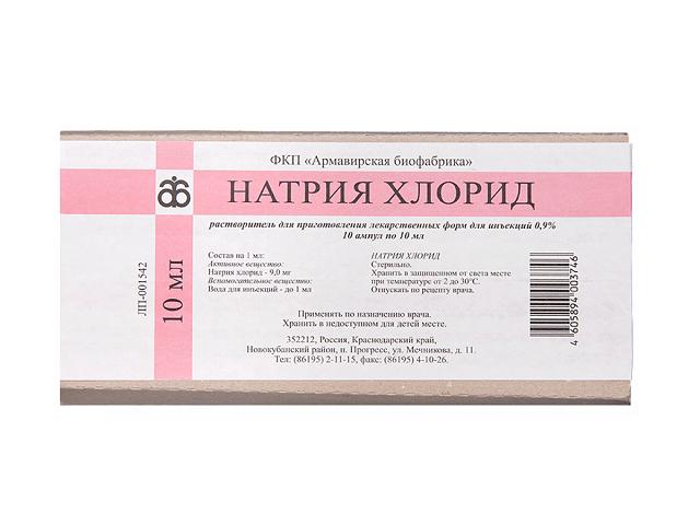 натрия хлорид 0,9% 10мл. №10 р-р д/ин. амп. /армавирская биофабрика/ 3746