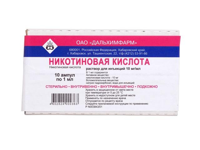 никотиновая к-та 1% 1мл. №10 амп. /дальхимфарм/