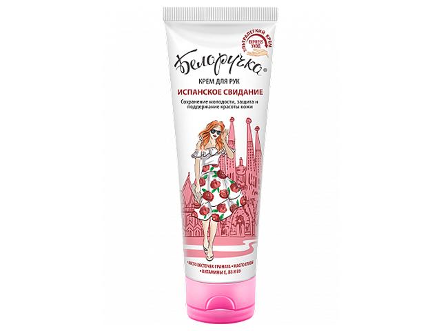 белоручка крем д/рук испанское свидание 75мл.