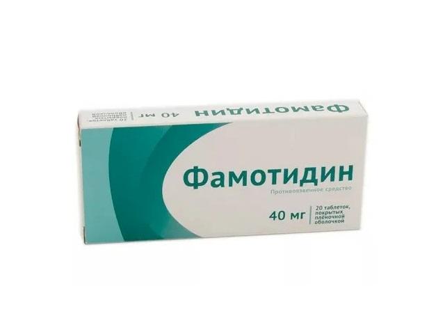 фамотидин 40мг. №20 таб. п/о /озон/ 5807