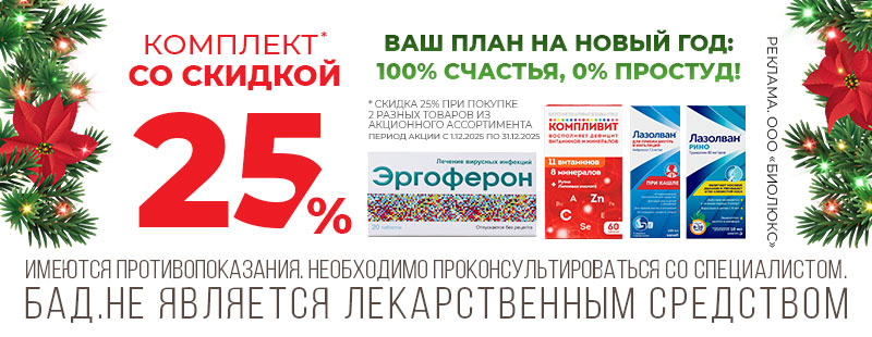 Мультибренд декабрь 2025