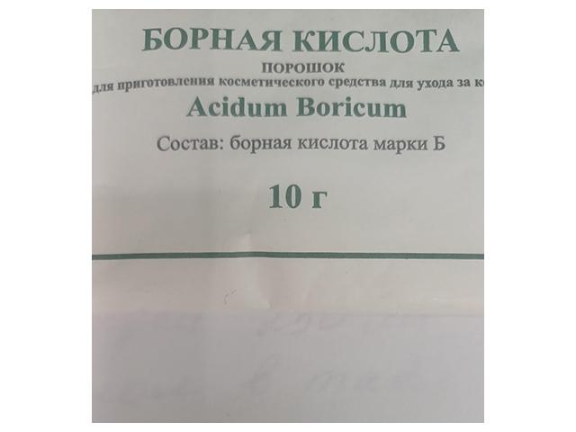 борная к-та 10г. пор. /фитофарм-нн/