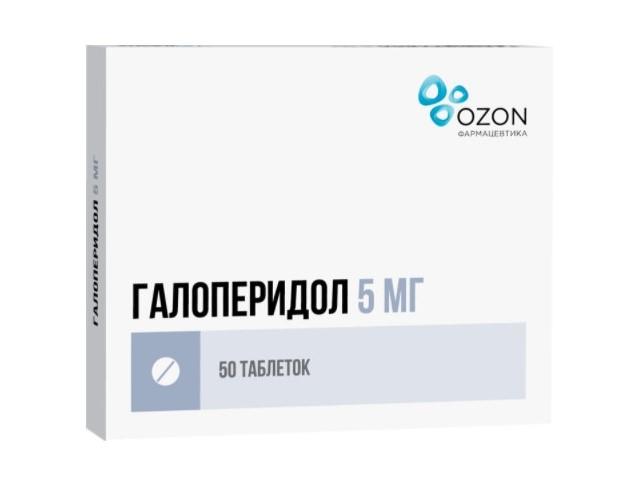 галоперидол 5мг. №50 таб. /озон/
