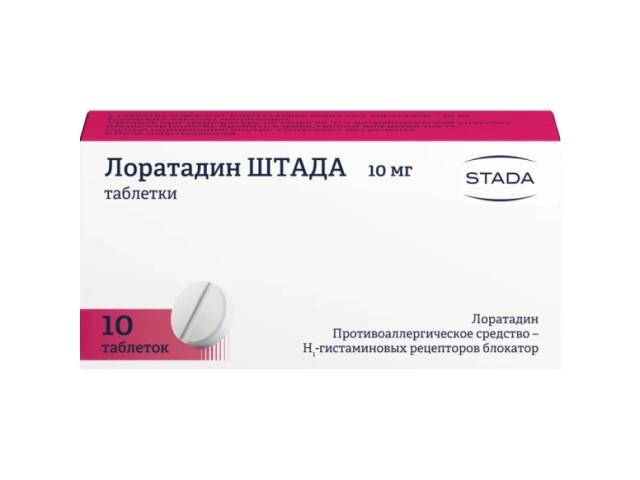 лоратадин штада 10мг. №10 таб.
