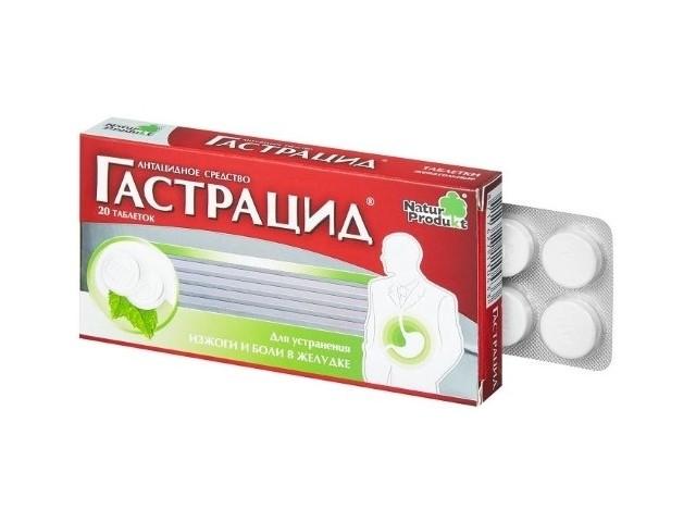 гастрацид №20 таб. жев. (д/расс.)