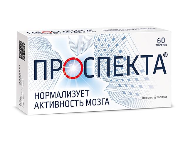 проспекта №60 табл д/расс
