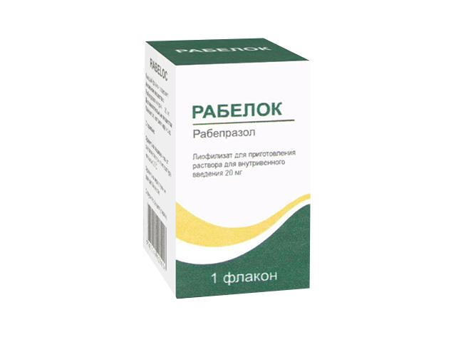 рабелок 20мг. №1 лиоф. в/в р-ра фл.