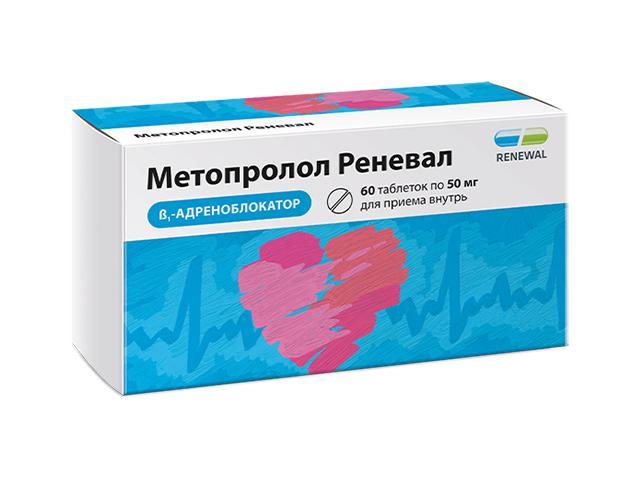 метопролол реневал 50мг. №60 таб. 9468