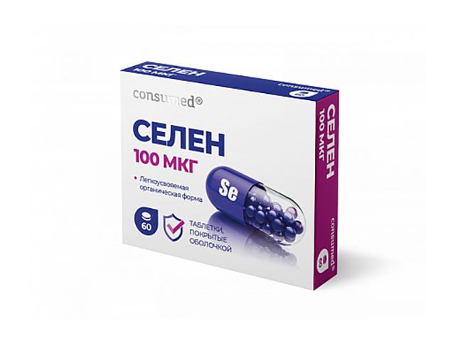 консумед селен табл 100мкг №60 (consumed)