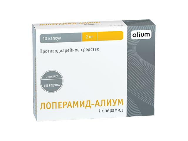 лоперамид-алиум 2мг. №10 капс.