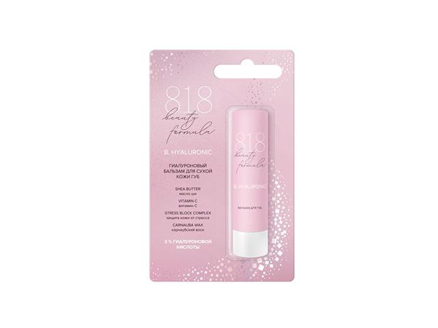 818 beauty formula estiqe гиалурон. бальзам д/сух. кожи губ 4,2г.
