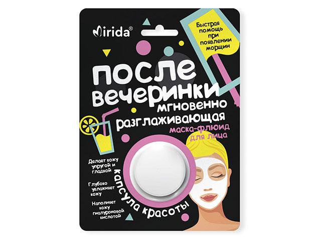 мирида маска-флюид для лица «капсула красоты после вечеринки» мгновенно разглаживающая 8мл (mirida)