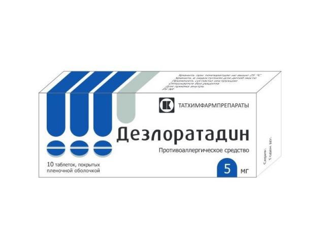 дезлоратадин 5мг. №10 таб. п/о /татхимфарм/