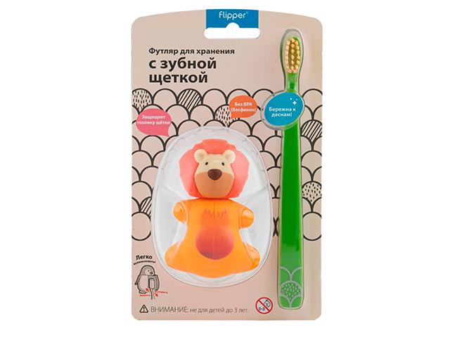 miradent flipper футляр в комплекте с зубной щеткой "лев" 02805