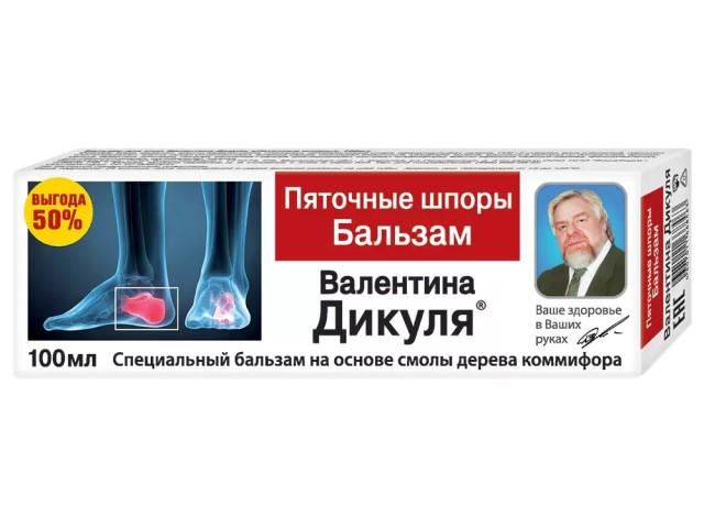 бальзам валентина дикуля пяточные шпоры д/стоп 100мл.