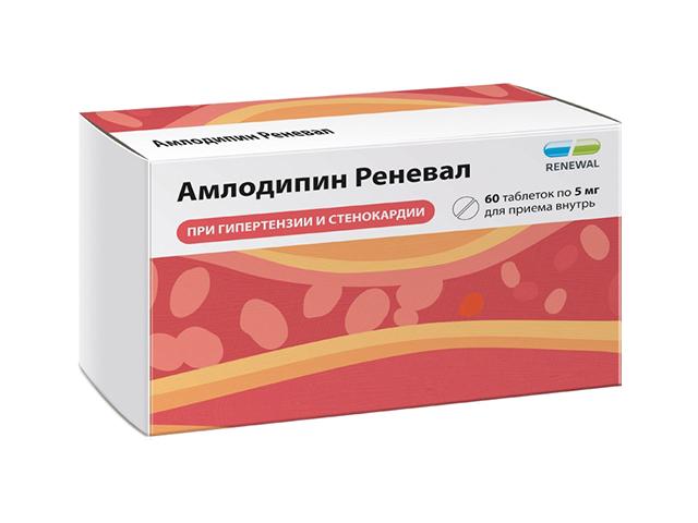 амлодипин реневал 5мг. №60 таб.