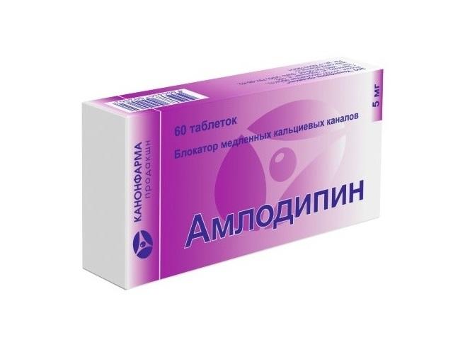 амлодипин 5мг. №60 таб. /канонфарма/