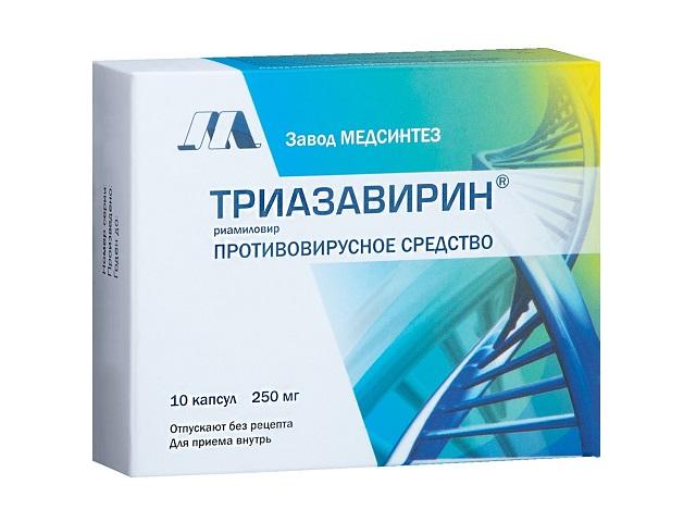 триазавирин 250мг. №10 капс. 2518