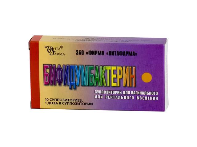 бифидумбактерин №10 супп.рект.вагин. /витафарма/ 0289