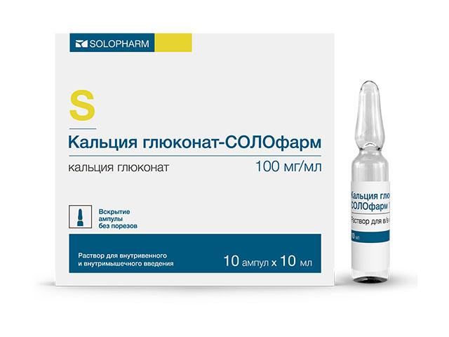 кальция глюконат-солофарм 10% 10мл. №10 амп. /гротекс/ 8222
