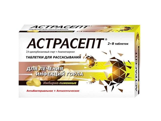 астрасепт №16 таб. расс. имбирно-лимонные