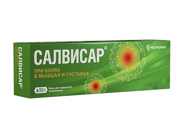 салвисар 50г. мазь д/наружн. примен. туба /биохимик/
