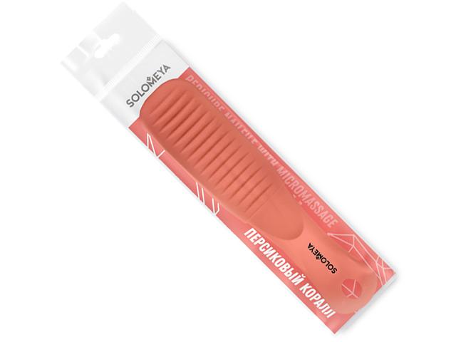 *solomeya пилка педикюрная с микромассажем. персиковый коралл 80/150. 06-805