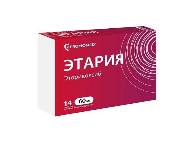 этария 60мг. №14 таб. п/п/о