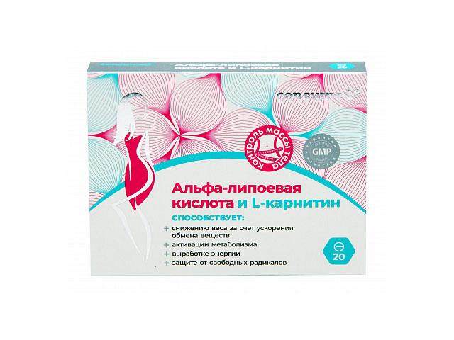 консумед альфа-липоевая кислота и l-карнитин. табл. №20