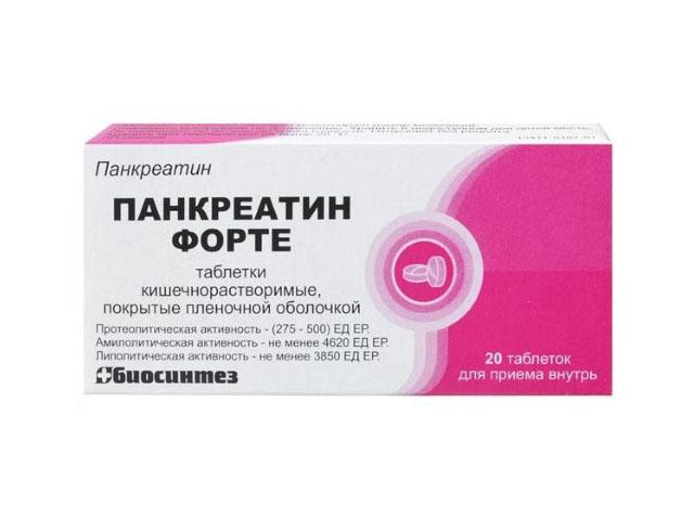 панкреатин форте №20 таб. п/о киш. /биосинтез/
