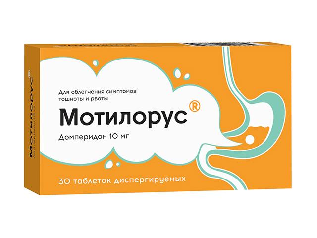 мотилорус 10мг. №30 таб. дисперг. /озон/