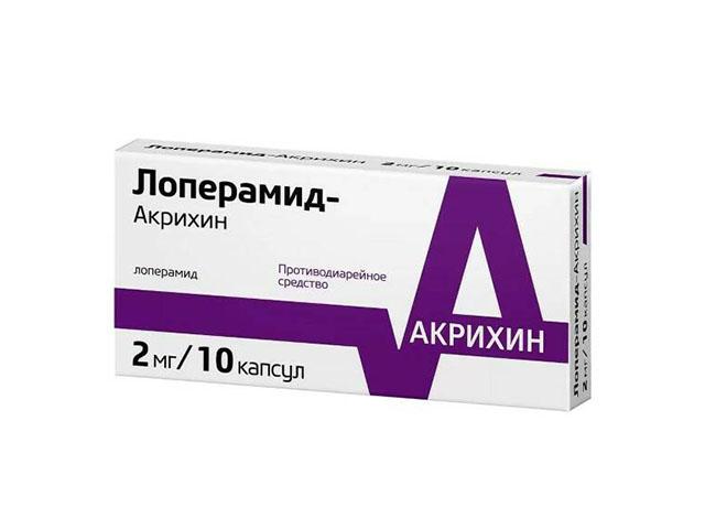лоперамид-акрихин 2мг. №10 капс. 7176