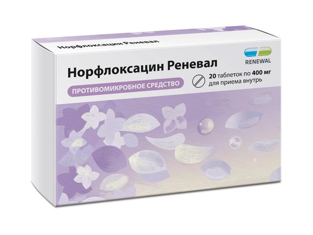 норфлоксацин реневал 400мг. №20 таб. п/п/о