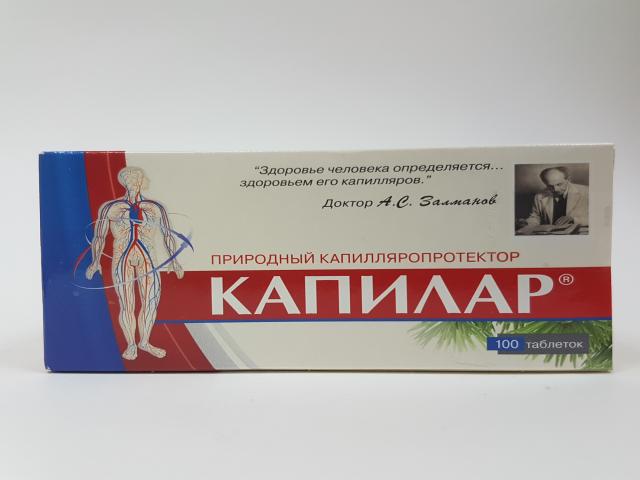 капилар 250мг. №100 таб.