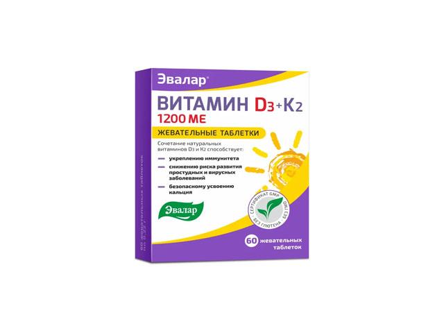 витамин д3 1200ме+к2 0,22г. №60 капс. /эвалар/