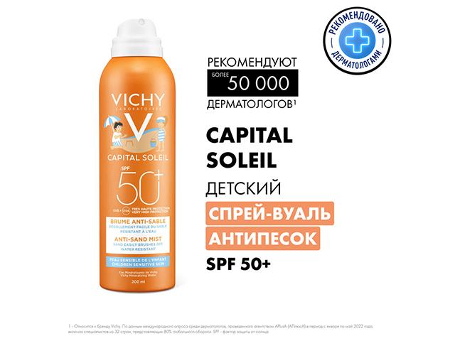 виши капсолей анти-песок спрей д/лица и тела spf50 200мл. [vichy]