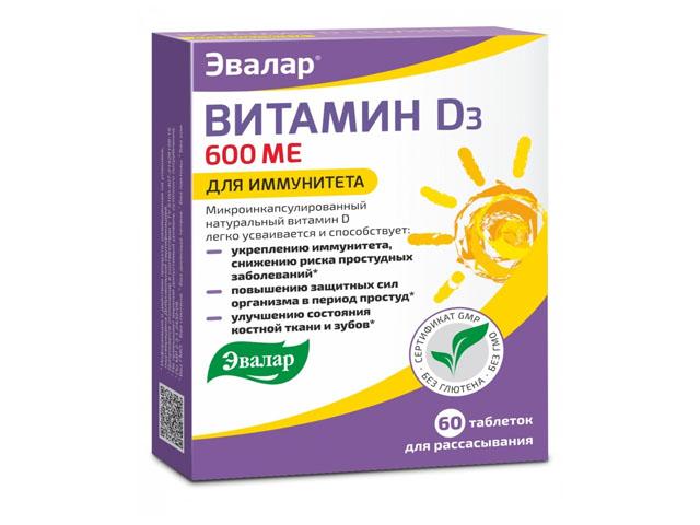 витамин d-3 солнце №60 таб. /эвалар/