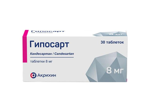гипосарт 8мг. №30 таб.