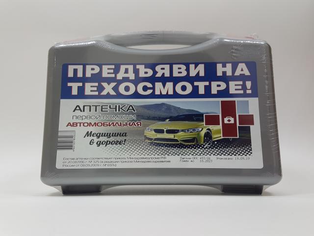 аптечка первой помощи автомобильная муссон