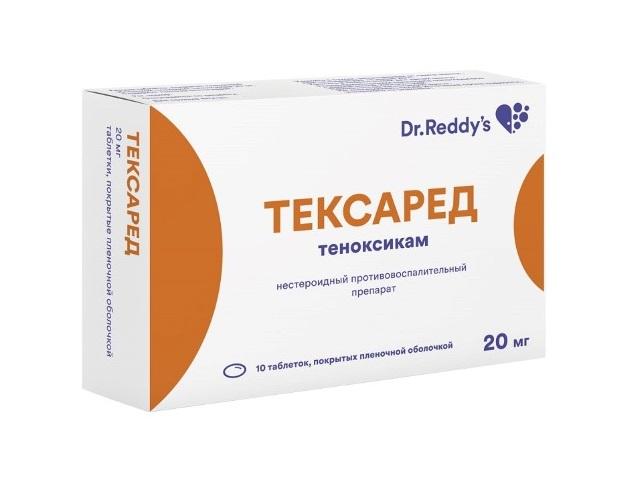 тексаред 20мг. №10 таб. п/п/о 1289