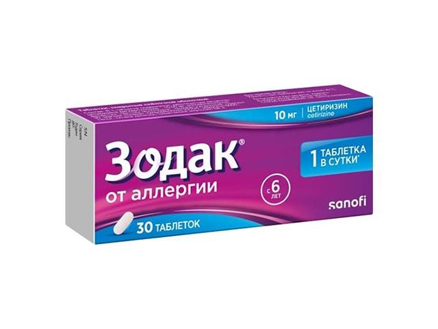 зодак 10мг. №30 таб. п/п/о