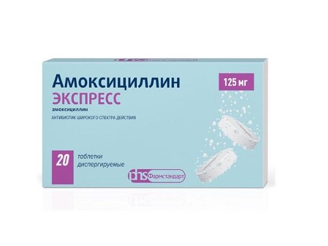 амоксициллин экспресс 125мг. №20 таб. /лекко/