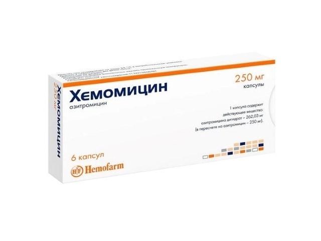 хемомицин 250мг. №6 капс. /хемофарм/ 1572