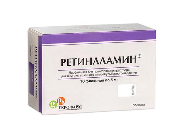 ретиналамин 5мг. №10 фл. 0028