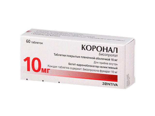 коронал 10мг. №60 таб. п/п/о 2787