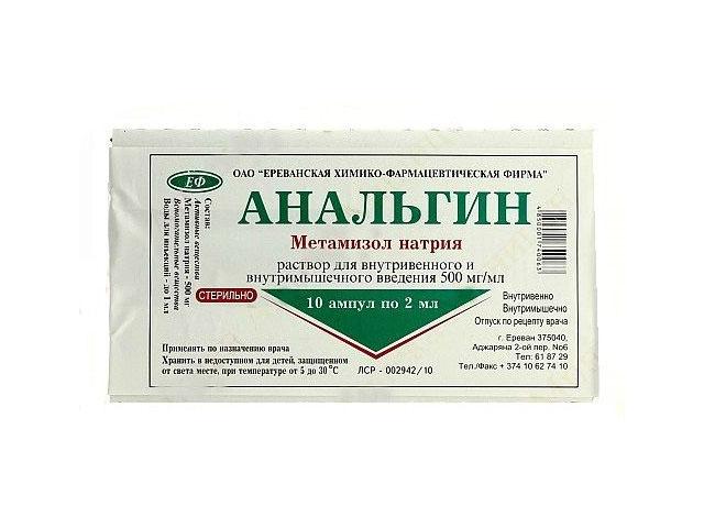 анальгин 50% 2мл. №10 р-р д/в/в, в/м амп. /ереванская хфф/